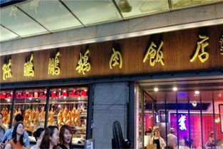 陳鵬鵬鹵鵝飯店加盟全解析 費用、分布、條件及官方渠道指南