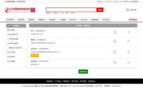 基于java的springboot網上購物商城系統 畢業設計畢設源碼畢業論文開題報告參考 1 前臺功能
