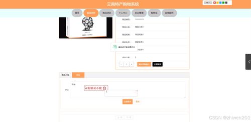 基于node.js vue云南特產購物系統 開題 程序 論文 計算機畢業設計