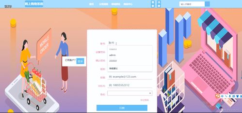 django網(wǎng)上購物系統(tǒng) 畢業(yè)設(shè)計 附源碼67965