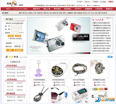 網(wǎng)趣網(wǎng)上購物系統(tǒng)時(shí)尚版源碼