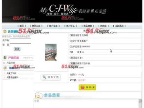 java網上商城購物系統 含畢業論文 源碼
