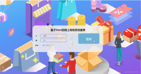(附源碼)計算機(jī)畢業(yè)設(shè)計ssm基于html的網(wǎng)上購物系統(tǒng)