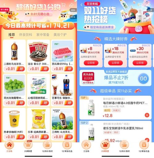 外賣平臺入局, 雙11 成線下傳統零售商和品牌商營銷關鍵節點