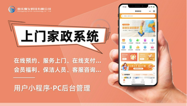 全鏈路數(shù)字化解決方案 微信小程序集成CRM、同城服務(wù)與網(wǎng)上購(gòu)物系統(tǒng)