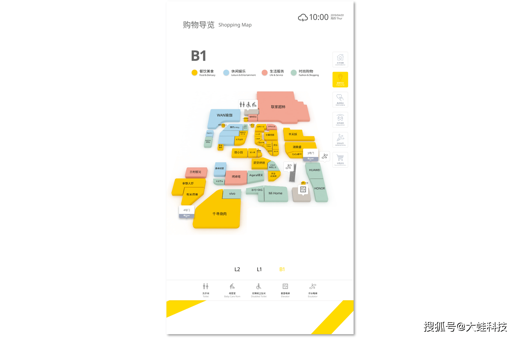 不一樣的逛街秘籍 西安薈聚導(dǎo)視系統(tǒng)，讓實(shí)體購(gòu)物像網(wǎng)上購(gòu)物一樣輕松