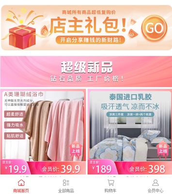 集吉丫新零售系統(tǒng) 賦能網(wǎng)上購(gòu)物時(shí)代的創(chuàng)新解決方案